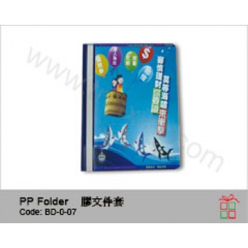 BD-0-07	A4雙孔文件套	